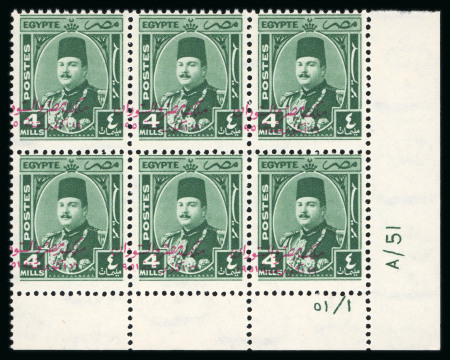 Stamp of Egypt » 1936-1952 King Farouk Definitives  » Issued Stamps 1952 King Farouk Overprint Issue: 4m Green, mint nh bottom right corner sheet marginal control block of four showing overprint à cheval variety