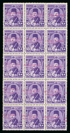 Stamp of Egypt » 1936-1952 King Farouk Definitives  » Issued Stamps 1952 King Farouk Overprint Issue: 10m Violet, mint nh block of 15 showing overprint à cheval variety