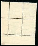 Stamp of Egypt » 1936-1952 King Farouk Definitives  » Issued Stamps 1952 King Farouk Overprint Issue: 4m Green, mint control block of four showing oblique perforation variety