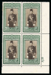 Stamp of Egypt » 1936-1952 King Farouk Definitives  » Issued Stamps 1937-46 Young King Farouk Portrait Issue: 50pi Green and sepia, mint control block of four, numbered "A/39"