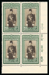 Stamp of Egypt » 1936-1952 King Farouk Definitives  » Issued Stamps 1937-46 Young King Farouk Portrait Issue: 50pi Green and sepia, mint control block of four, numbered "A/39 A/40 A/41 A/43"