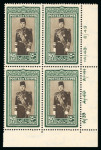 Stamp of Egypt » 1936-1952 King Farouk Definitives  » Issued Stamps 1937-46 Young King Farouk Portrait Issue: 50pi Green and sepia, mint control block of four, numbered "A/39 A/40 A/41 A/43 B/43"