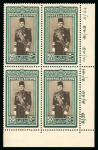Stamp of Egypt » 1936-1952 King Farouk Definitives  » Issued Stamps 1937-46 Young King Farouk Portrait Issue: 50pi Green and sepia, mint control block of four, numbered "A/39 A/40 A/41 A/43 B/43 A/44"