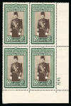 Stamp of Egypt » 1936-1952 King Farouk Definitives  » Issued Stamps 1937-46 Young King Farouk Portrait Issue: 50pi Green and sepia, mint control block of four, numbered "A/45"