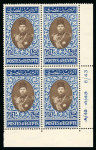 Stamp of Egypt » 1936-1952 King Farouk Definitives  » Issued Stamps 1937-46 Young King Farouk Portrait Issue: £E1 Blue and sepia, mint control block of four, numbered "A/40 A/43 B/43"