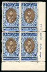 Stamp of Egypt » 1936-1952 King Farouk Definitives  » Issued Stamps 1937-46 Young King Farouk Portrait Issue: £E1 Blue and sepia, mint control block of four, numbered "A/40 A/43 B/43 A/44"