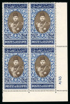 Stamp of Egypt » 1936-1952 King Farouk Definitives  » Issued Stamps 1937-46 Young King Farouk Portrait Issue: £E1 Blue and sepia, mint control block of four, numbered "A/45"