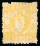 Stamp of Japan » 1872, Cherry Blossoms Native Paper 1873, 2 sen yellow, exhibition page containing seven examples, one on cover