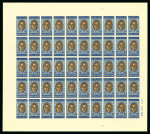 Stamp of Egypt » 1936-1952 King Farouk Definitives  » Issued Stamps 1937-46 Young King Farouk Portrait Issue: £E1 Blue and sepia, Royal cancelled on reverse, a complete sheet of 50