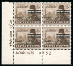 Stamp of Egypt » 1936-1952 King Farouk Definitives  » Issued Stamps 1953 King Farouk Obliterated Portrait Issue: 2m, 6m, 10m, 13m, 40m and 200m mint sheet marginal control blocks of four