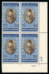 Stamp of Egypt » 1936-1952 King Farouk Definitives  » Issued Stamps 1944-51 King Farouk "Military" Issue: Comprehensive collection of King Farouk "Military" control blocks