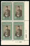 Stamp of Egypt » 1936-1952 King Farouk Definitives  » Issued Stamps 1944-51 King Farouk "Military" Issue: Comprehensive collection of King Farouk "Military" control blocks