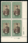 Stamp of Egypt » 1936-1952 King Farouk Definitives  » Issued Stamps 1952 King Farouk Overprint Issue: Comprehensive collection of King Farouk overprinted in Arabic K of E & S, control blocks