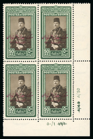 Stamp of Egypt » 1936-1952 King Farouk Definitives  » Issued Stamps 1952 King Farouk Overprint Issue: Comprehensive collection of King Farouk overprinted in Arabic K of E & S, control blocks