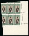 Stamp of Egypt » 1936-1952 King Farouk Definitives  » Issued Stamps 1937-46 Young King Farouk Portrait Issue: Comprehensive collection of Young King Farouk Portrait control blocks of four and six all showing Royal oblique perforations
