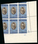 Stamp of Egypt » 1936-1952 King Farouk Definitives  » Issued Stamps 1944-51 King Farouk "Military" Issue: Comprehensive collection of control blocks of four and six, mint and mint nh, all showing Royal oblique perforations