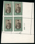 Stamp of Egypt » 1936-1952 King Farouk Definitives  » Issued Stamps 1944-51 King Farouk "Military" Issue: Comprehensive collection of control blocks of four and six, mint and mint nh, all showing Royal oblique perforations