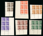 Stamp of Egypt » 1936-1952 King Farouk Definitives  » Issued Stamps 1944-51 King Farouk "Military" Issue: Comprehensive collection of control blocks of four and six, mint and mint nh, all showing Royal oblique perforations