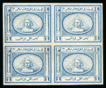 Stamp of Egypt » 1867-69 Penasson » Essays 1867 Penasson of Alexandria: 1pi vignette depicting Sphinx in front of Pyramid, in blue on thin gummed paper, block of fou