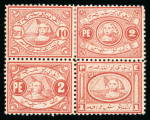 Stamp of Egypt » 1867-69 Penasson » Essays 1867 Essays of V. Penasson: Perforated block of four in red on ungummed paper, showing 10pa, 1pi and two 2pi essays of four different designs