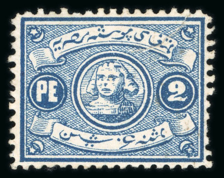 Stamp of Egypt » 1867-69 Penasson » Essays 1867 Essays of V. Penasson: 2pi brown, perforated essay
