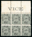 Stamp of Egypt » 1866 First Issue » Issued Stamps 5pa Greenish grey, perforated proof on white paper without watermark, top sheet marginal block of six