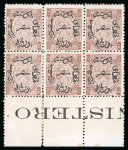 Stamp of Egypt » 1866 First Issue » Issued Stamps 10pa Brown, perforated proof on white paper without watermark, bottom sheet marginal block of six
