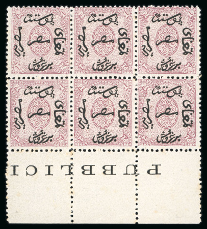 Stamp of Egypt » 1866 First Issue » Issued Stamps 1pi Mauve, perforated proof on white paper without watermark, bottom sheet marginal block of six