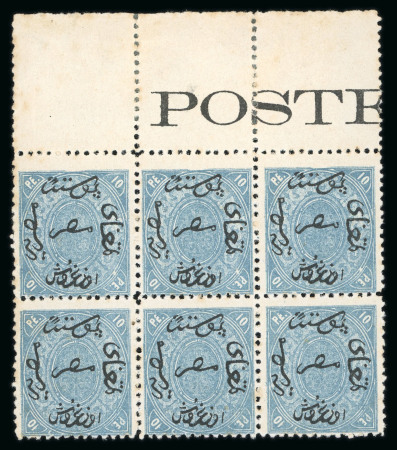 Stamp of Egypt » 1866 First Issue » Issued Stamps 10pi Bluish slate, perforated proof on white paper without watermark, top sheet marginal block of six