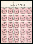 Stamp of Egypt » 1866 First Issue » Issued Stamps 5pi Rose, perforated proof on white paper without watermark, bottom sheet marginal block of twenty-five