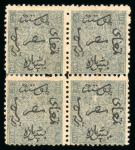Stamp of Egypt » 1866 First Issue » Issued Stamps 5pa Grey, perforation 12½, inverted wmk, mint with full gum, block of four