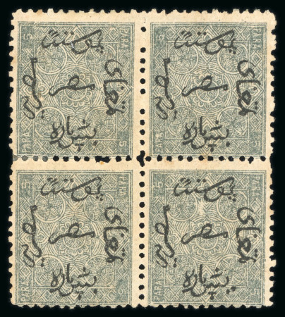 Stamp of Egypt » 1866 First Issue » Issued Stamps 5pa Grey, perforation 12½, inverted wmk, mint with full gum, block of four