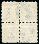Stamp of Egypt » 1866 First Issue » Issued Stamps 5pa Grey, perforation 12½, inverted wmk, used, block of four, cancelled by blue POSTE VICE-REALI EGIZIANE / CAIRO cds