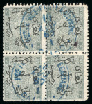 Stamp of Egypt » 1866 First Issue » Issued Stamps 5pa Grey, perforation 12½, inverted wmk, used, block of four, cancelled by blue POSTE VICE-REALI EGIZIANE / CAIRO cds