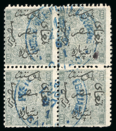 Stamp of Egypt » 1866 First Issue » Issued Stamps 5pa Grey, perforation 12½, inverted wmk, used, block of four, cancelled by blue POSTE VICE-REALI EGIZIANE / CAIRO cds