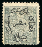 Stamp of Egypt » 1866 First Issue » Issued Stamps 5pa Grey, perforation 12½, inverted wmk, unused, showing position 8 plate flaw "retouch to upper leaf of floral ornament"