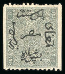 Stamp of Egypt » 1866 First Issue » Issued Stamps 5pa Grey, perforation 12½, inverted wmk, unused, imperforate vertically