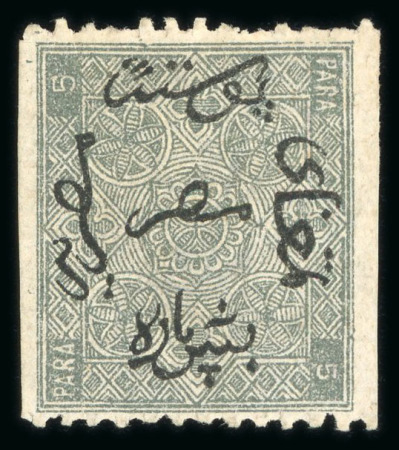 Stamp of Egypt » 1866 First Issue » Issued Stamps 5pa Grey, perforation 12½, inverted wmk, unused, imperforate vertically