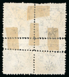 Stamp of Egypt » 1866 First Issue » Issued Stamps 10pa Brown, perforation 12½, inverted wmk, unused reconstructed block of four, showing double perforation in lower pair.
