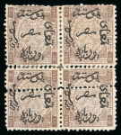 Stamp of Egypt » 1866 First Issue » Issued Stamps 10pa Brown, perforation 12½, inverted wmk, unused reconstructed block of four, showing double perforation in lower pair.