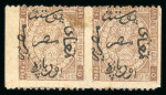 Stamp of Egypt » 1866 First Issue » Issued Stamps 10pa Brown, perforation 12½, upright wmk, unused horizontal pair showing imperforate vertically