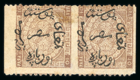 Stamp of Egypt » 1866 First Issue » Issued Stamps 10pa Brown, perforation 12½, upright wmk, unused horizontal pair showing imperforate vertically
