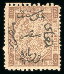 Stamp of Egypt » 1866 First Issue » Issued Stamps 10pa Brown, perforation 12 /12 x 15, inverted wmk, unused with part gum