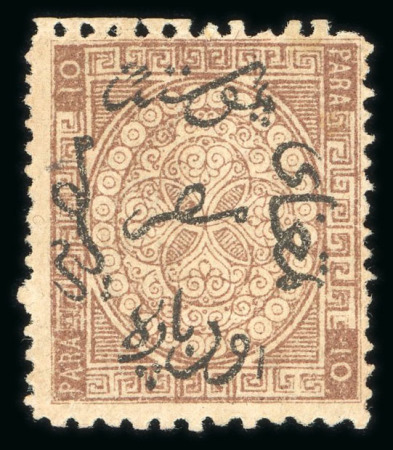 Stamp of Egypt » 1866 First Issue » Issued Stamps 10pa Brown, perforation 12 /12 x 15, inverted wmk, unused with part gum