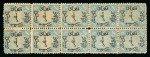 Stamp of Egypt » 1866 First Issue » Issued Stamps 20pa Blue, perforation 12½, upright wmk, mint, block of ten, with large part gum
