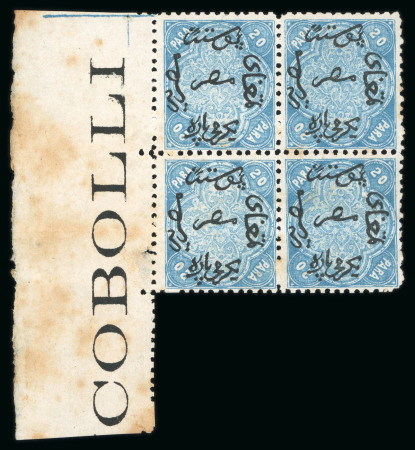 Stamp of Egypt » 1866 First Issue » Issued Stamps 20pa Blue, perforation 12½, upright wmk, mint, left sheet marginal block of four