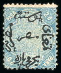 Stamp of Egypt » 1866 First Issue » Issued Stamps 20pa Blue, perforation 13, inverted wmk, unused, showing perforation 13 on all sides