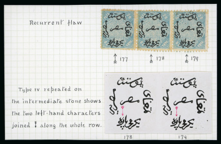Stamp of Egypt » 1866 First Issue » Issued Stamps 20pa Blue, perforation 12 1/2, upright wmk, unused, horizontal strip of three, showing positions 177-179 each with left two Arabic characters connected