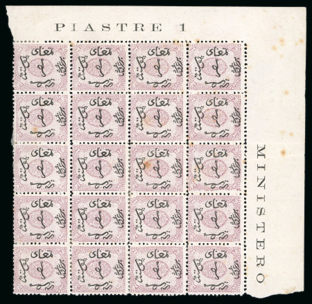 Stamp of Egypt » 1866 First Issue » Issued Stamps 1pi Claret, perforation 12 1/2, unwatermarked, unused, lower right corner sheet marginal inscriptional block of twenty