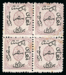 Stamp of Egypt » 1866 First Issue » Issued Stamps 1pi Claret, perforation 12 1/2, unwatermarked, unused, block of four